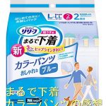 リリーフまるで下着カラーパンツの感想と評価|CM動画と写真画像付き