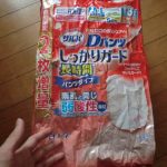 パンツタイプの紙おむつで寝ている間に漏れる悩み?【Q&A】