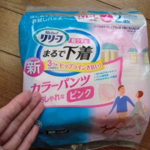 リリーフまるで下着カラーパンツ 写真画像 ピンクパッケージ